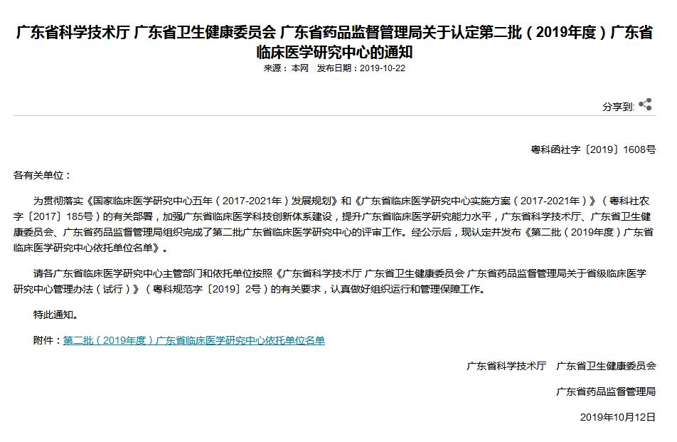 中山六院粤西院区,中山六院分院