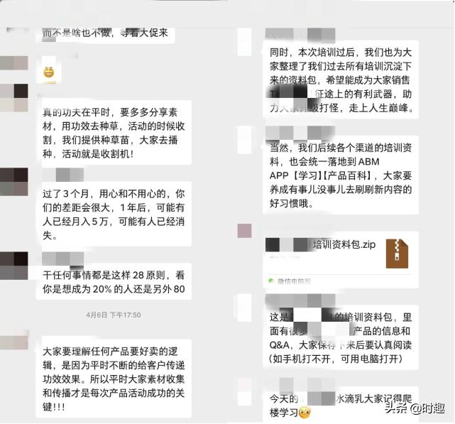 微商引流私域怎么打造,微商如何转型做私域团购