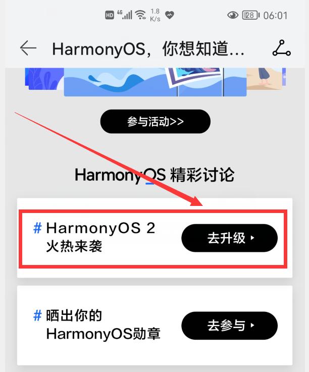 华为鸿蒙系统怎么升级3.0,鸿蒙系统手机怎么升级3.0