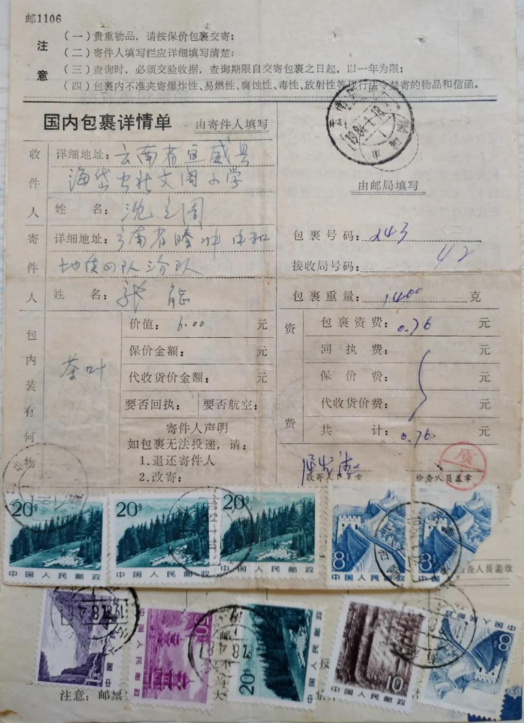 云南腾冲碧玉茶,腾冲茶有哪些