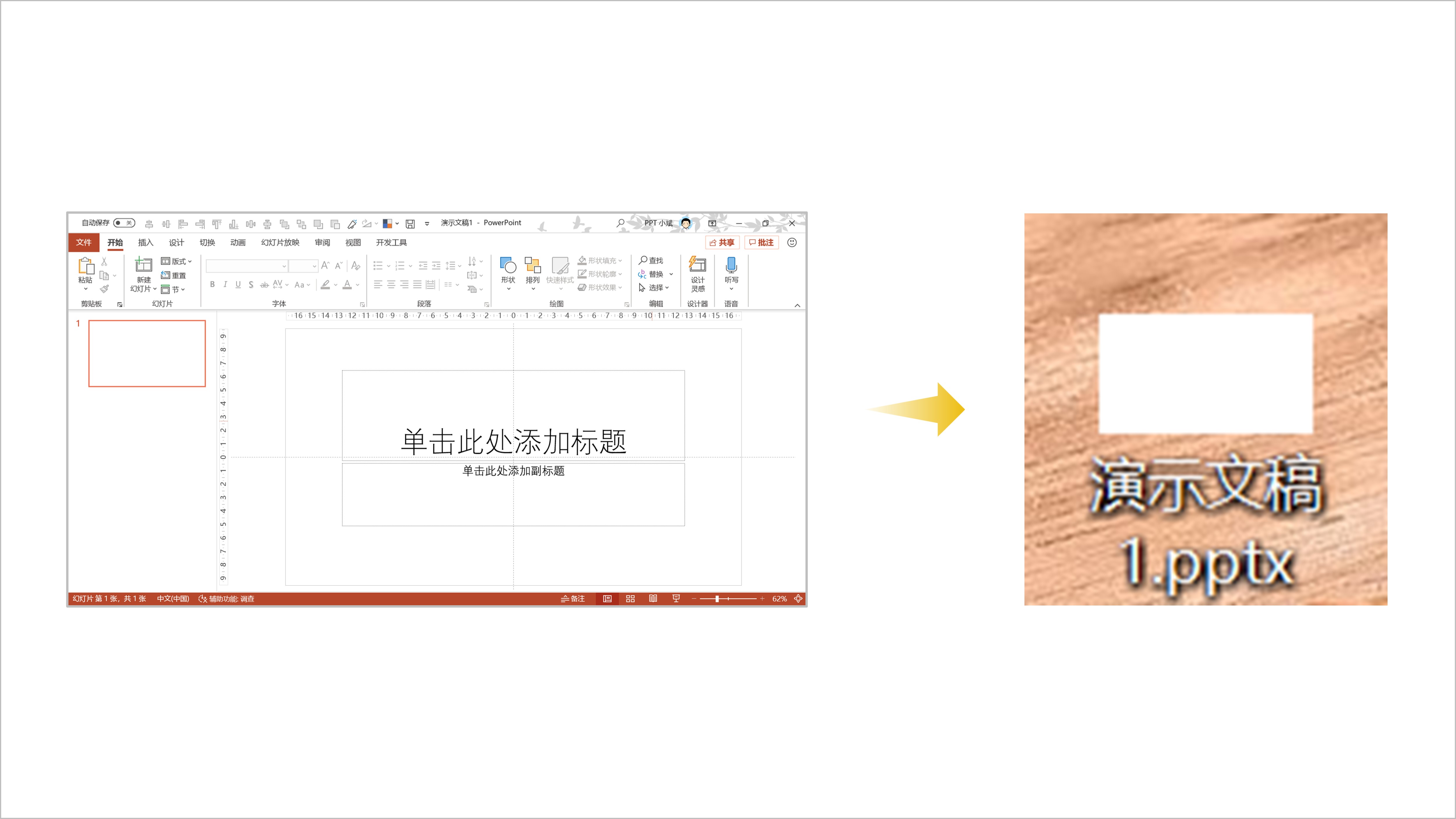 2007ppt自定义模板如何添加,ppt背景颜色怎么设置橄榄色