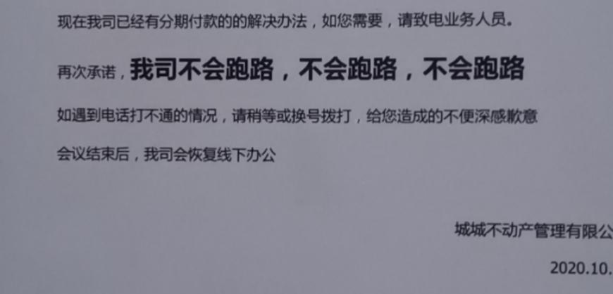 二手房东跑路房东可以赶走租客吗,房屋中介跑路租客怎么办