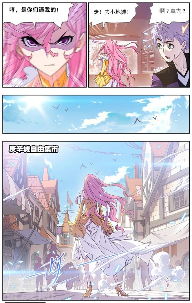 斗罗大陆481话—490话