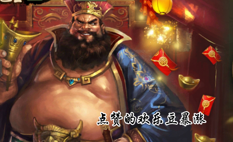 三国杀董卓使用教学,三国杀董卓的玩法