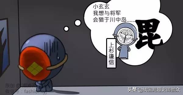 日本战国武田信玄推演,武田信玄在日本古代排名