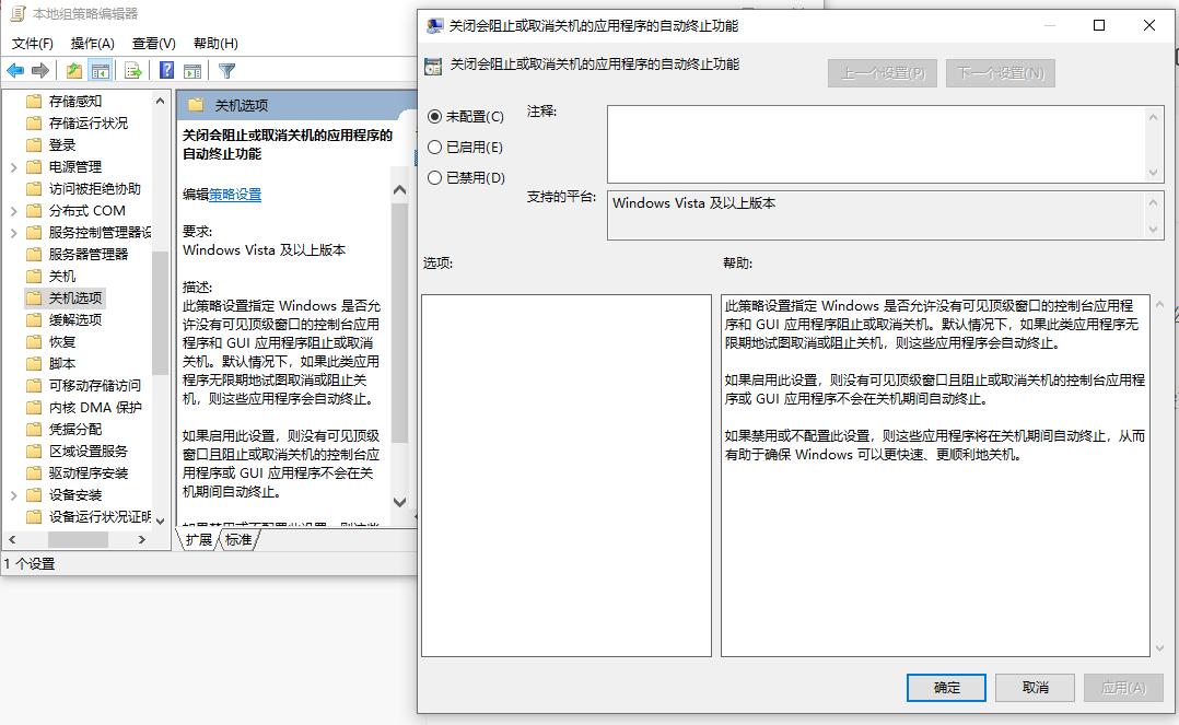 win7点关机不关机如何解决