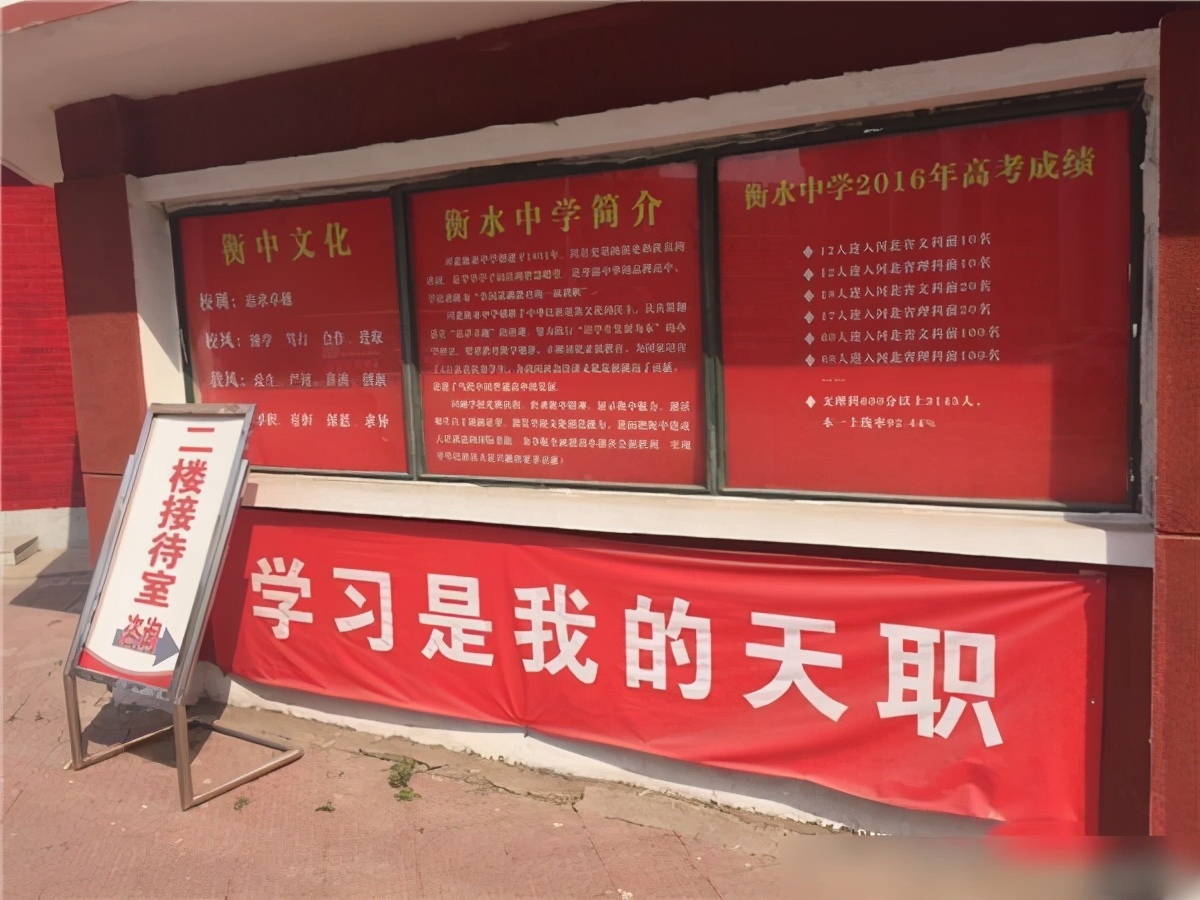 两所“顶级高中”内部环境对比,一个天上一个地下,但都能上北大