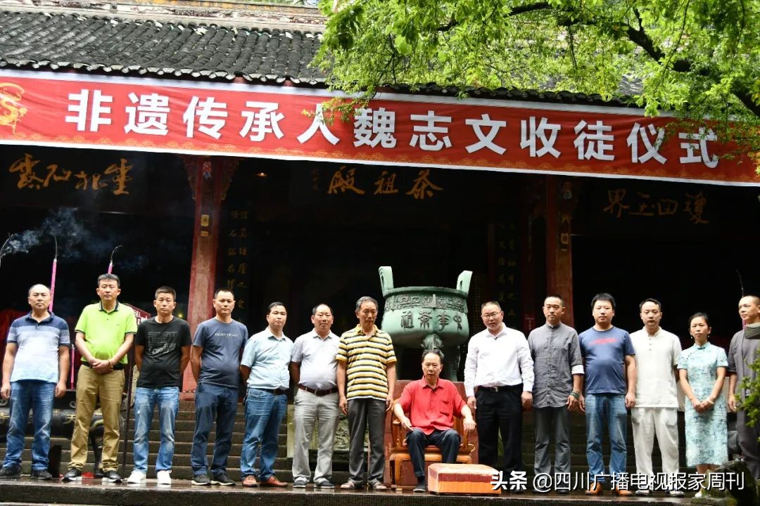 蒙顶皇茶公司主要领导龚开钦被收徒为非遗传人