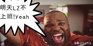 美国社交黑话指南:“TGIF”!美国人周五就爱说的一个词