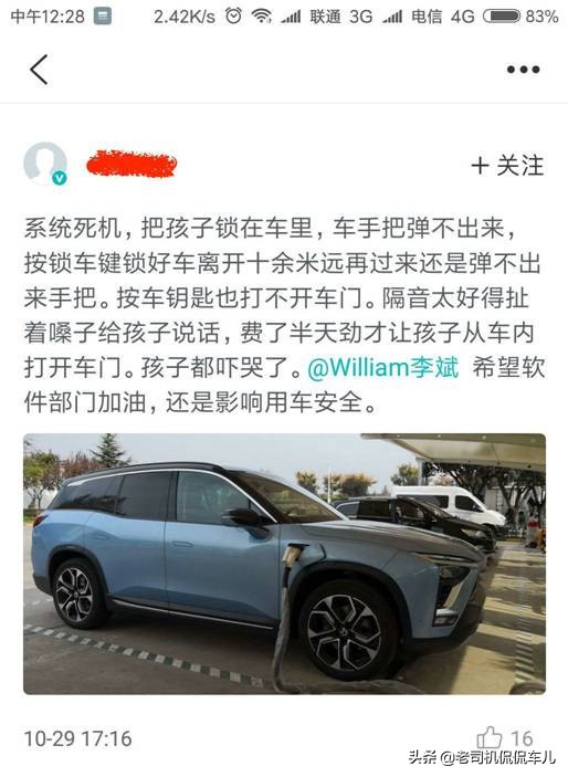 蔚来汽车目前状况,高端纯电动车蔚来es6的优势