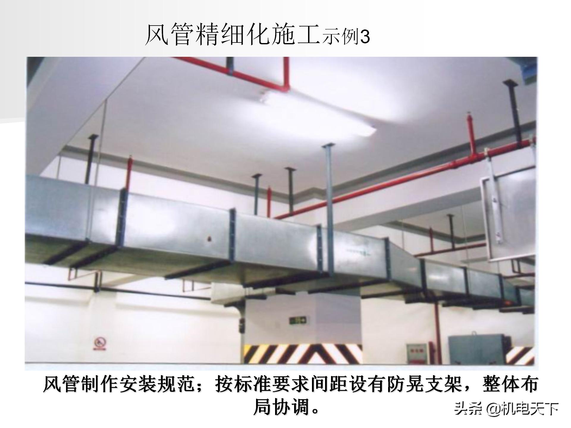 装配式建筑施工流程及工艺ppt,图文解析建筑安装工程精细化施工