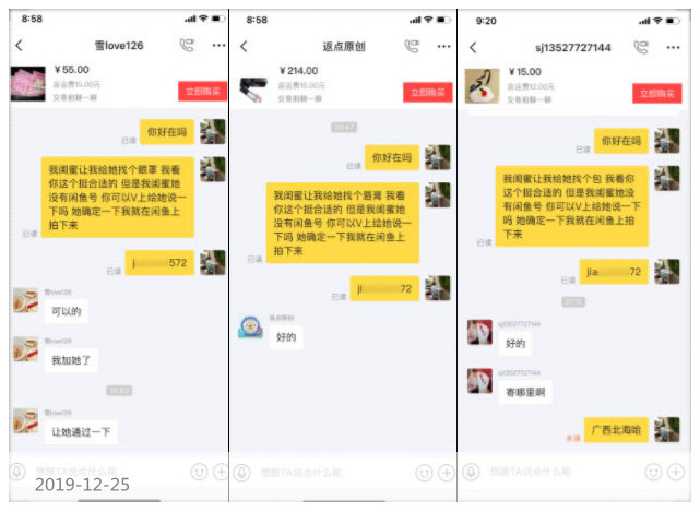 闲鱼微商怎么引流,微商到闲鱼引流的方法和技巧