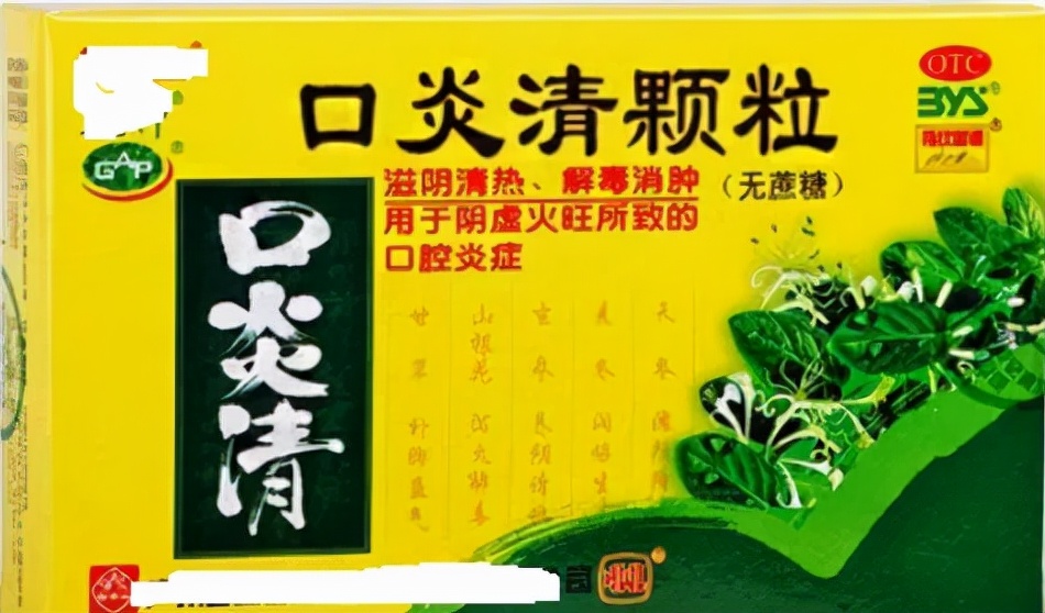 胃火心烦口腔溃疡,烦躁易怒口腔溃疡吃什么中药