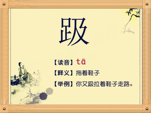 常用到的生僻字带拼音,古人名字常用生僻字