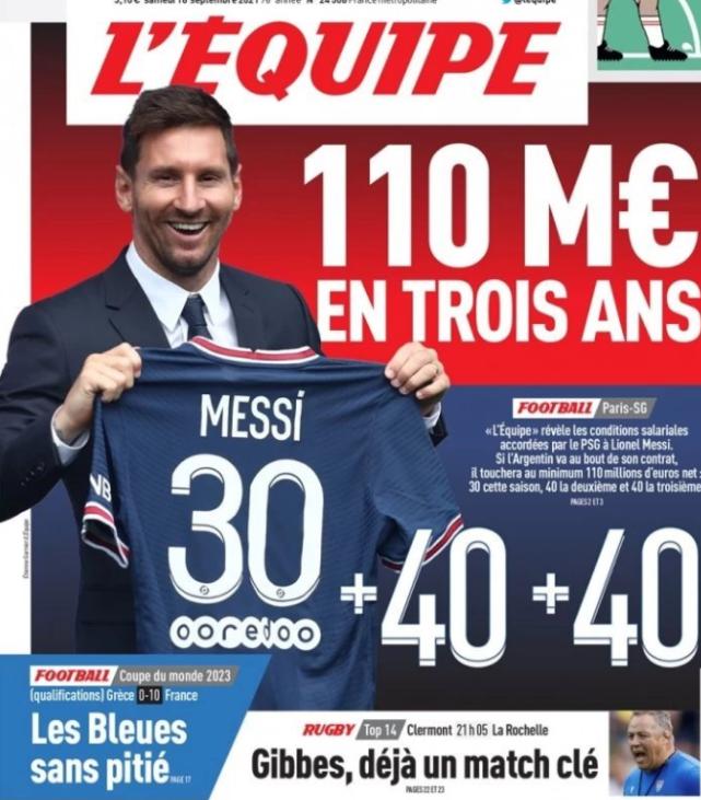 西媒惊曝梅西真实年薪,梅西2年12亿欧元交多少税