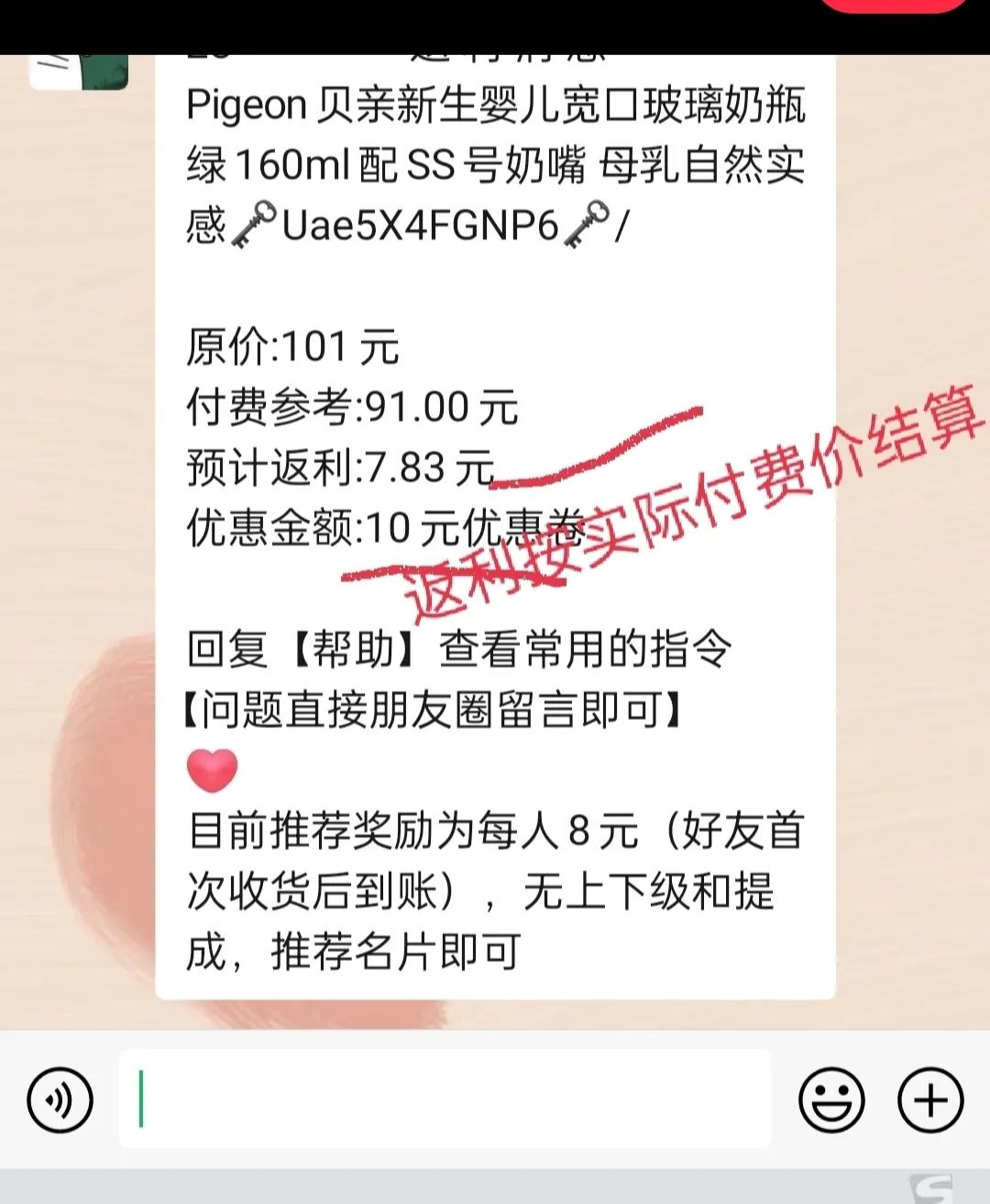 如何寻找有返佣的团购优惠券,如何找高佣优惠券