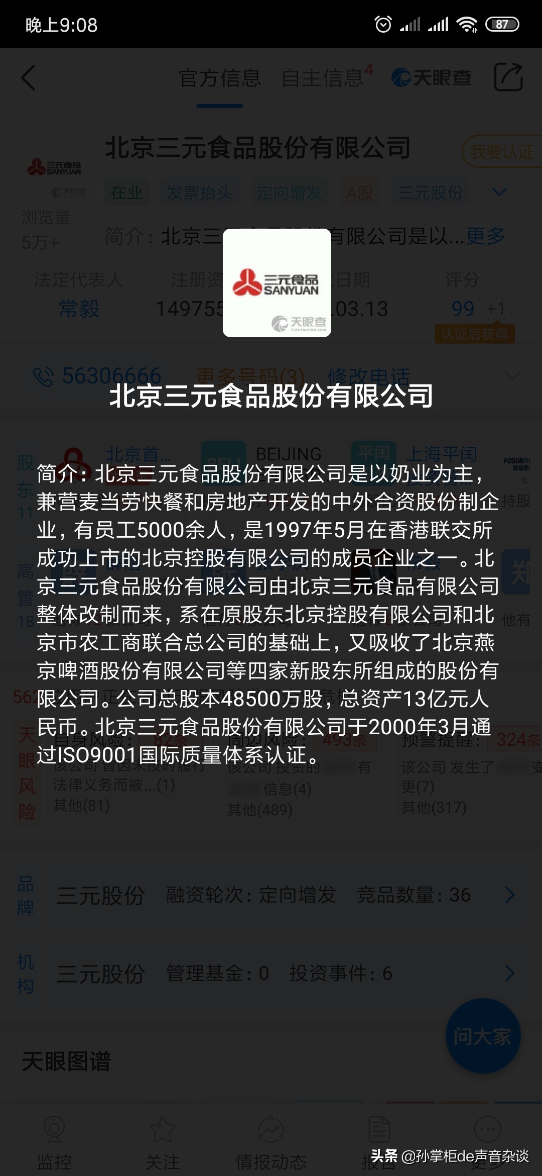 皇城脚下的奶品牌，却被忽视真么多年，到底问题出在哪里？