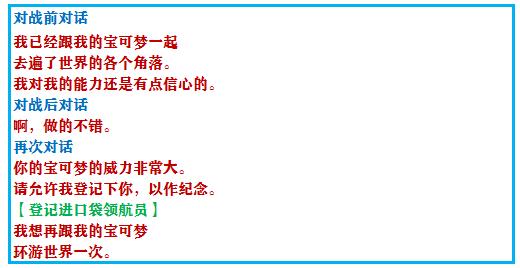 口袋妖怪之究极绿宝石四解说,口袋妖怪究极绿宝石4完全攻略