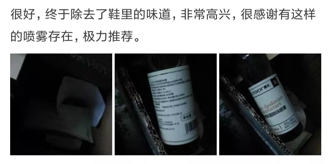 去除脚臭最有效的喷雾,去脚臭最有效方法喷雾