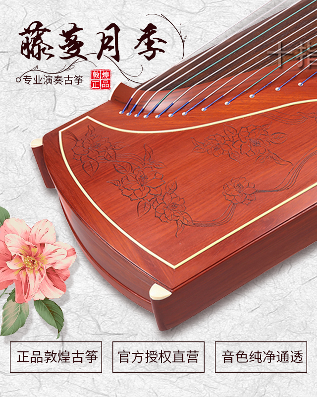 敦煌古筝十大品牌,中国十大品牌古筝敦煌