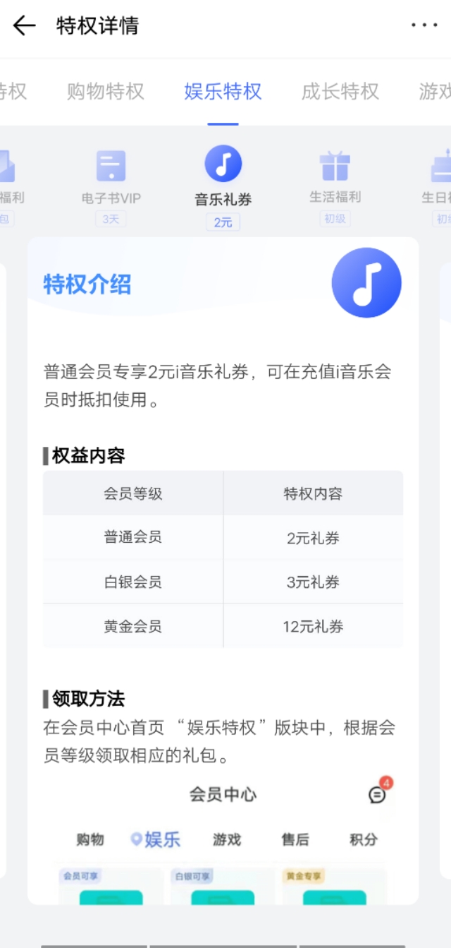 vivo官网买享受什么服务,vivo通用新机权益