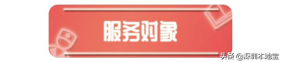 深圳婚前孕前体检将免费,深圳罗湖免费婚前孕前检查
