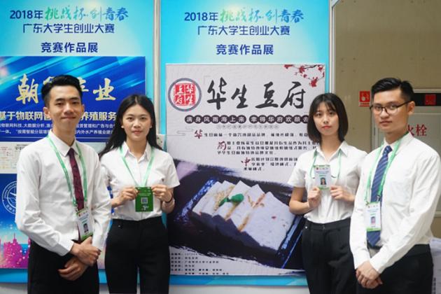 广东海洋大学寸金学院经济与金融学院2020年招生概况