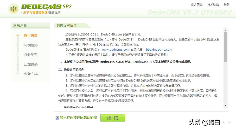 怎么用dede模板搭建网站,dede建站优化教程