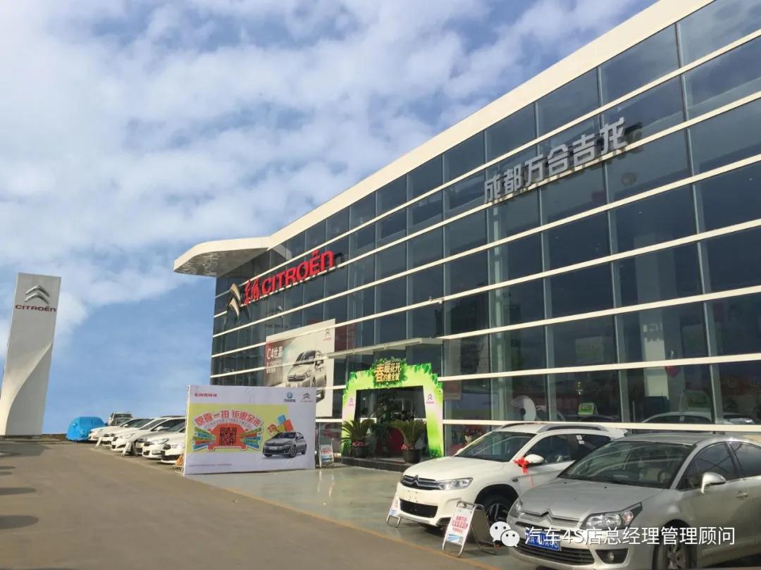 4s店公司规章制度,4s店财务管控方案具体措施