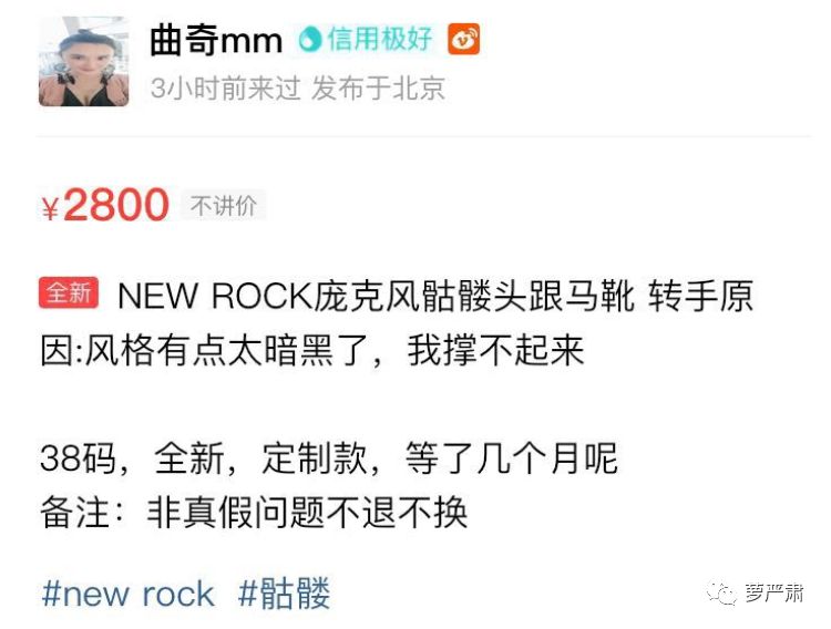 孙俪卖二手物品,孙俪卖二手东西