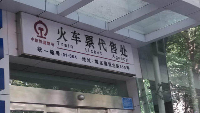 抢票软件到底靠不靠谱,所谓的抢票软件真的有用吗