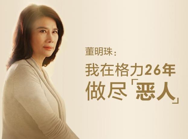 董明珠鬼畜视频大全集,董明珠直播首秀翻车怒批负责人