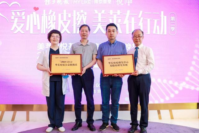 祛疤痕公益活动,爱心帮扶免费祛斑活动