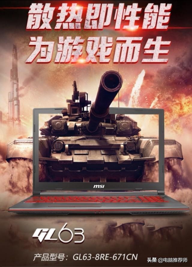 微星笔记本gl63怎样,微星gl63内存是啥牌子的