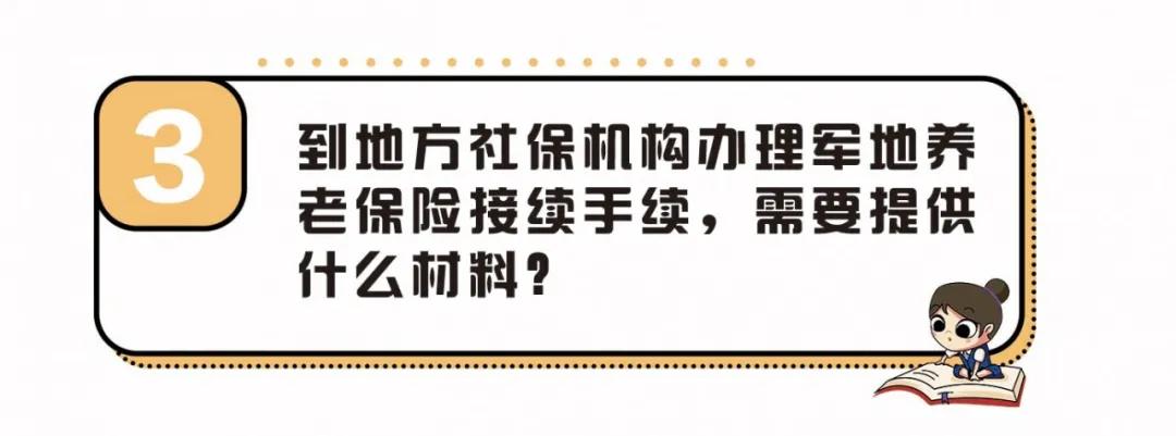 退役军人社保和职工社保能合并吗,军人退役转业社保怎么办