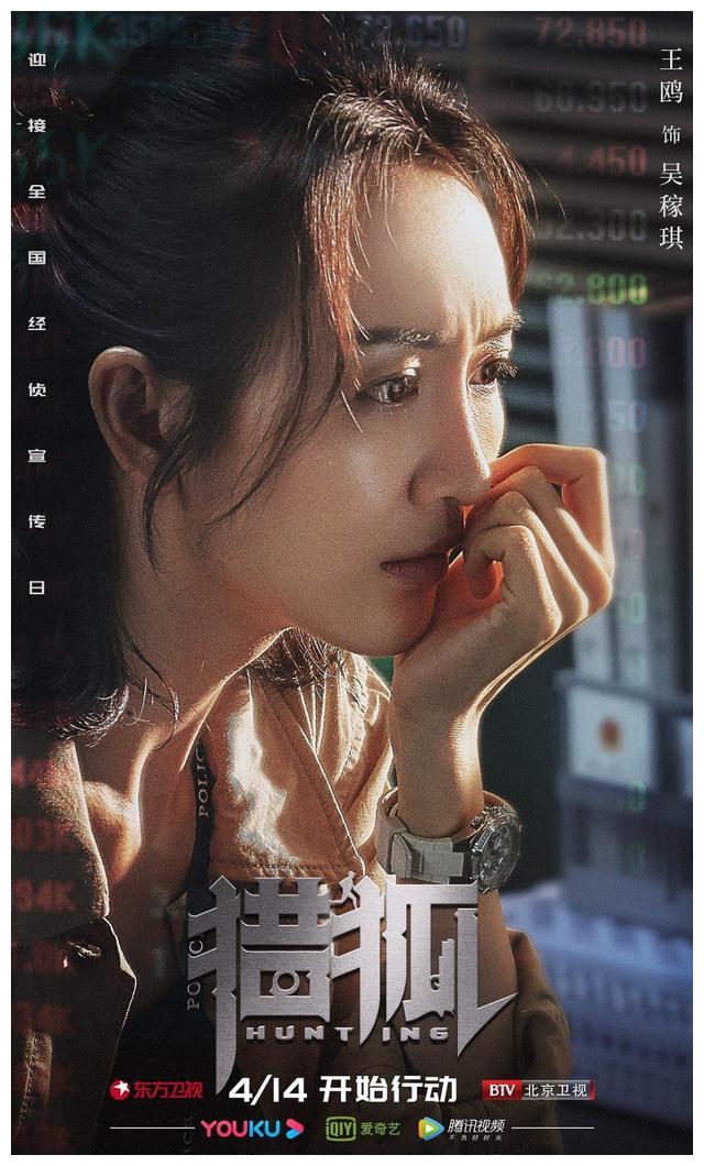 猎狐王鸥王凯评价,猎狐电视剧王鸥和王凯主演第12集