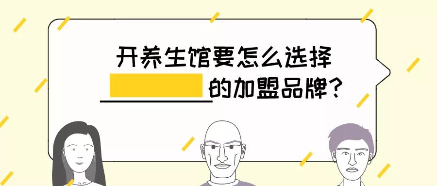 头疗采耳养生馆加盟品牌前十名,头疗养生馆加盟品牌前十名