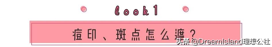 网恋奔现化什么妆,网恋妆火了4招换头奔现不露馅