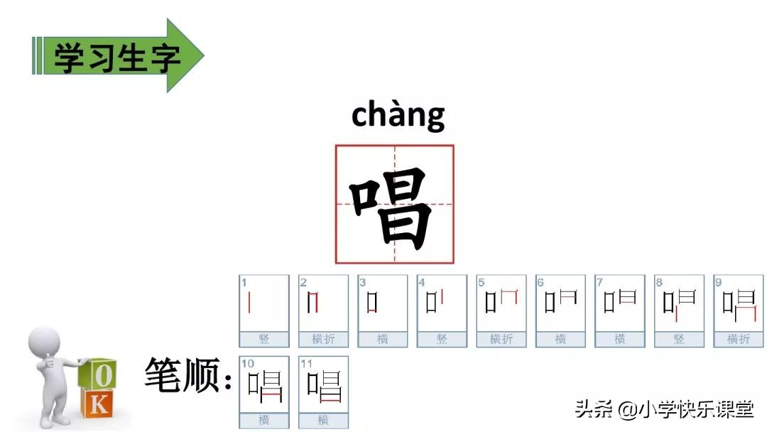 二年级上册雪孩子的课文练习题,二年级21课雪孩子生字组词和笔画