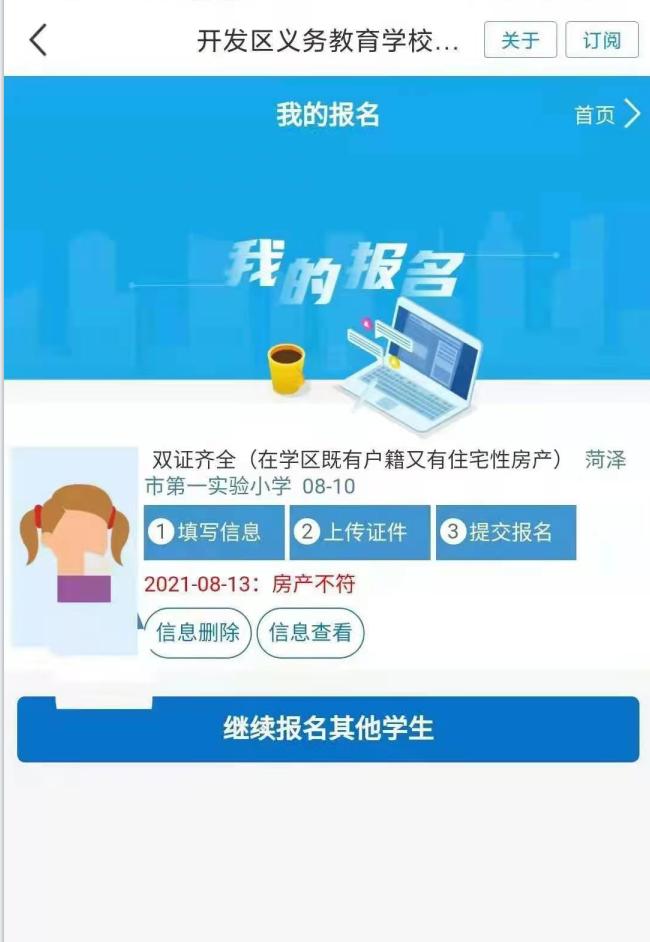 家长买学区房孩子无法报名,买了学区房却上不了学去哪里投诉