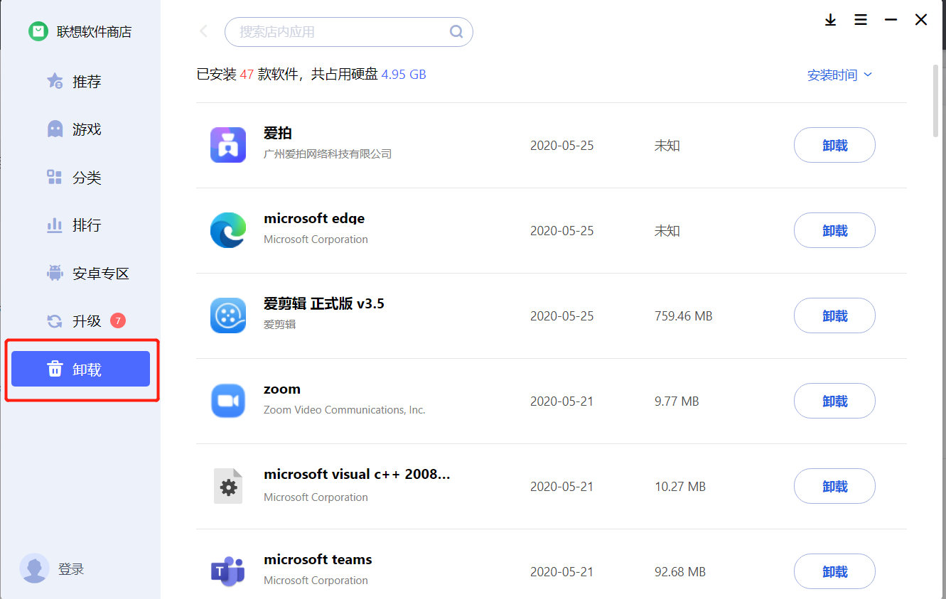联想电脑win10用什么电脑管家好,联想电脑管家和win10自带有冲突吗