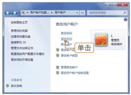 系统管理员怎么更改另一账户密码,更改win10管理员账户名和密码