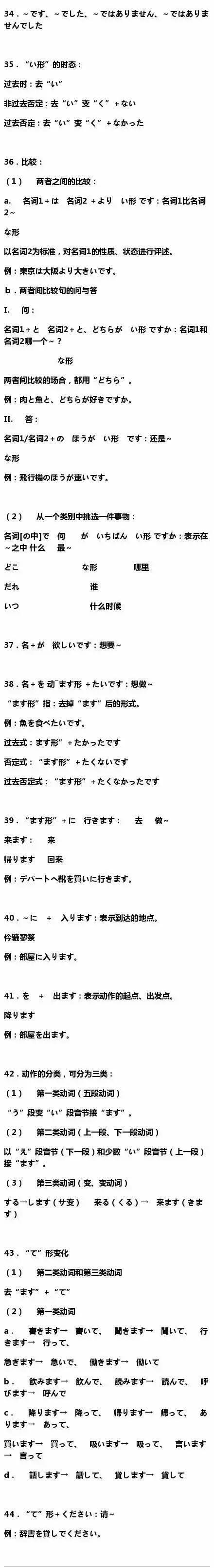 讲解日语的基本语法结构,学日语语法基础自学