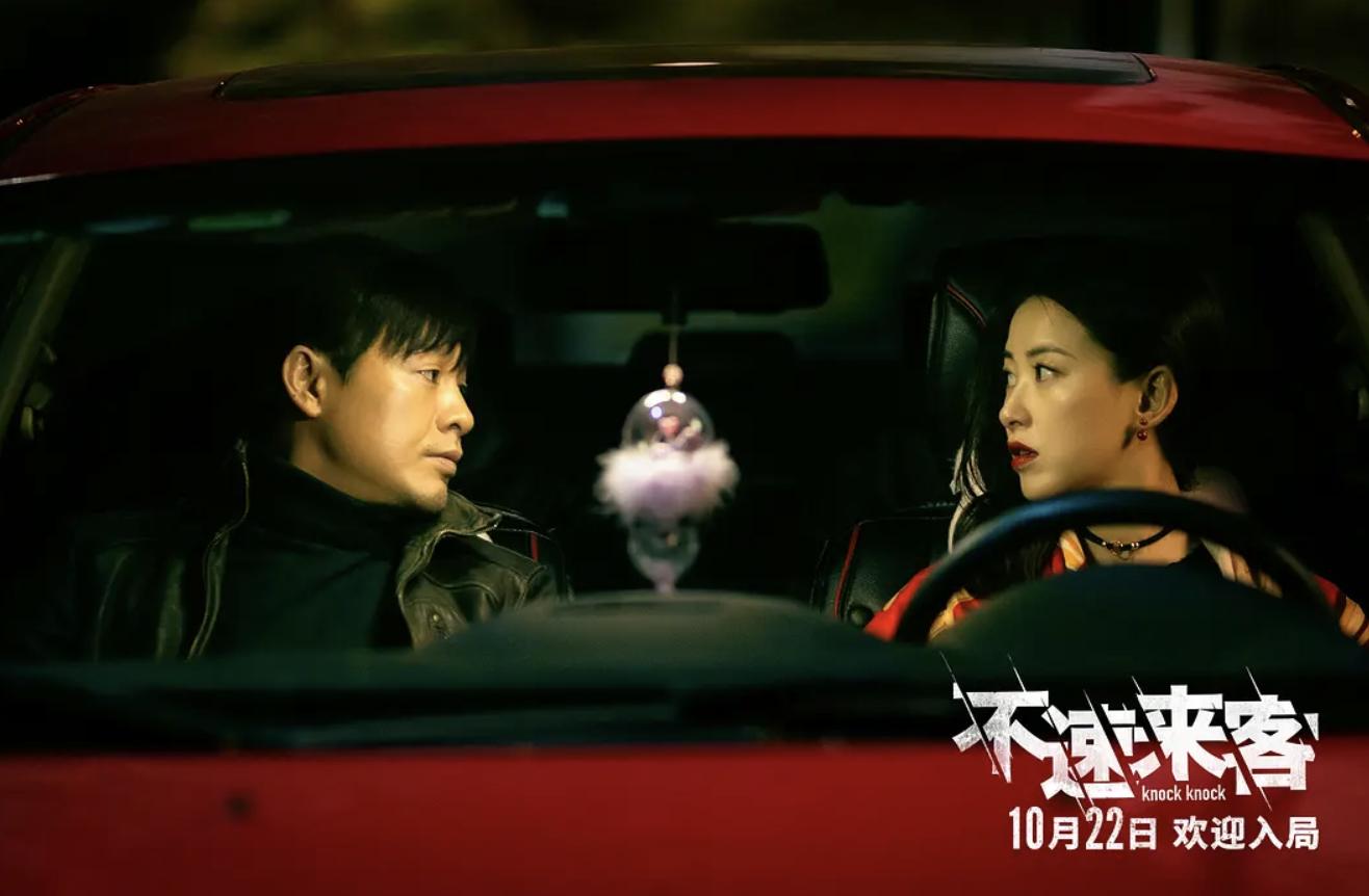 范伟最近在热播的电影,范伟主演的不速来客在线免费观看