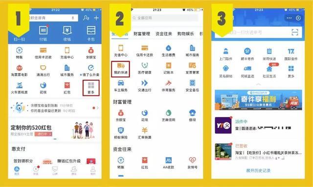 支付宝隐藏的实用功能,支付宝收款隐藏功能