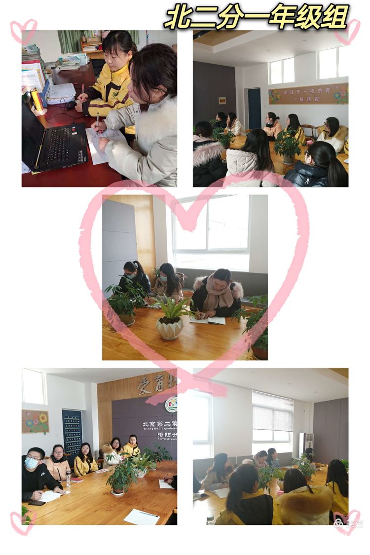 “本真课堂”五校联盟第307次活动，以爱育爱以慧启慧