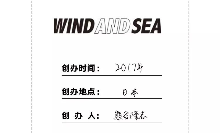 各路明星疯狂带货的新晋街头品牌，最浪的潮牌是海风WINDANDSEA