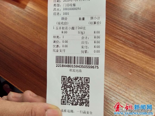 手机支付打印小票数据共享余姚陆埠镇这家村级菜场充满智慧