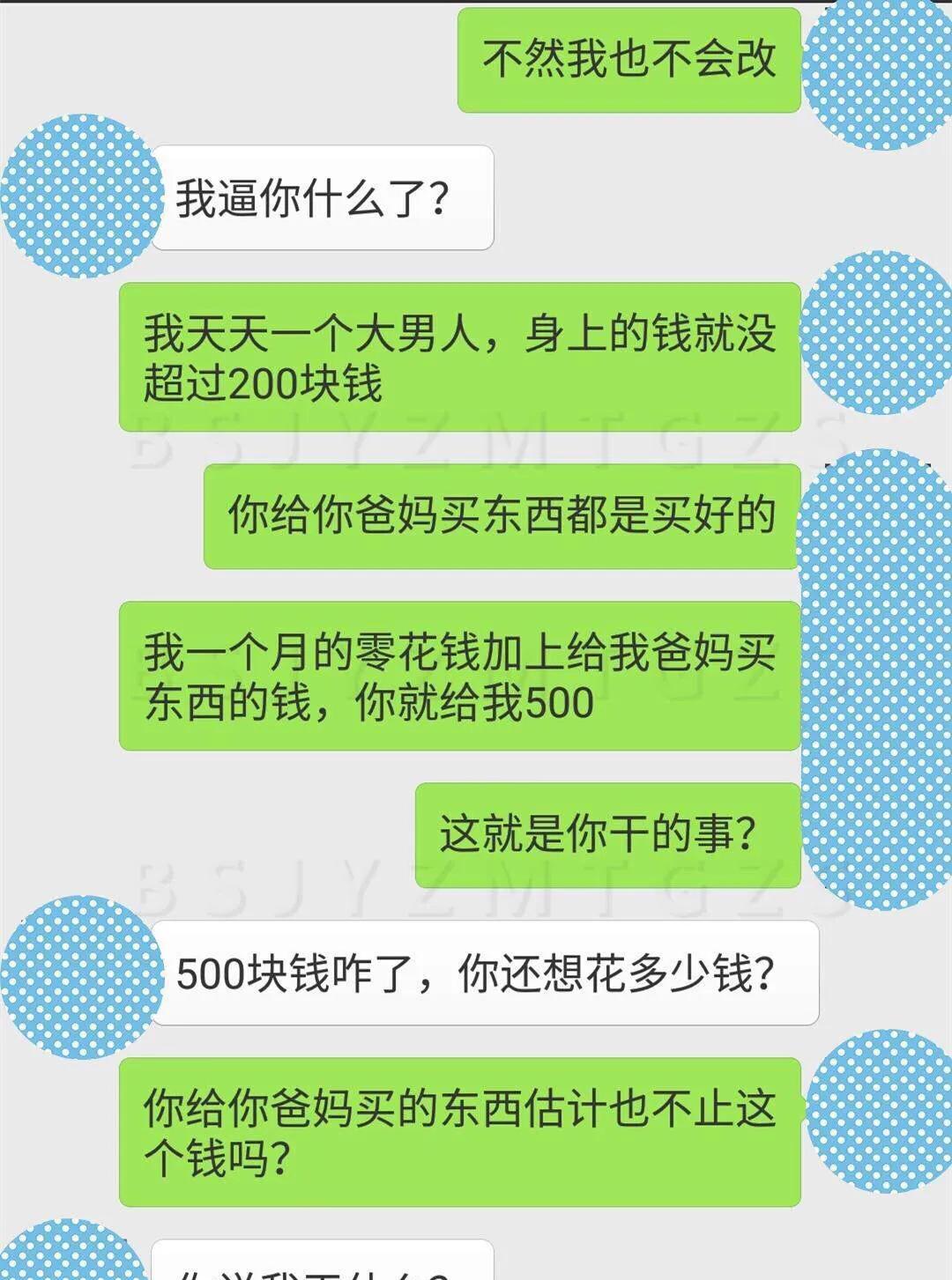 当我换掉了工资卡的密码，我就没想再过“好日子”