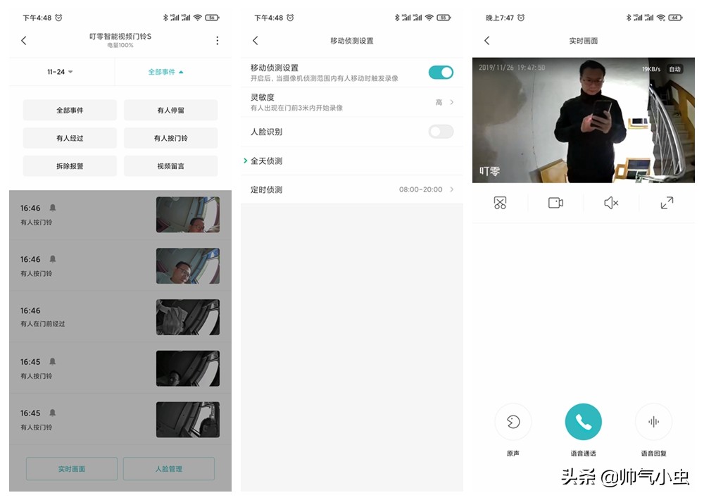 小米有猫眼的智能门锁,小米智能猫眼和可视门铃2